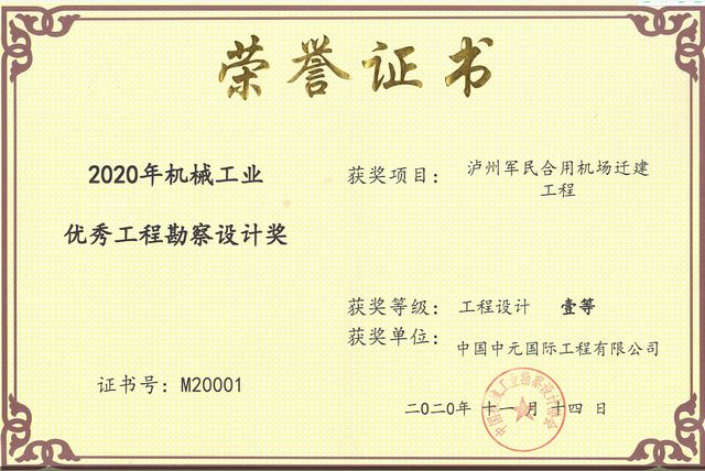 【萌萌噠】快來瞅瞅央視公益廣告里面的瀘州云龍機場航站樓！(圖6)
