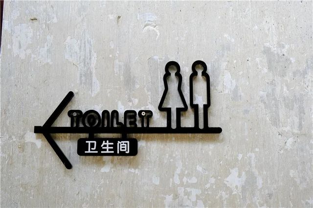 7月1日起施行！內(nèi)江發(fā)文：公廁每天向市民免費(fèi)開(kāi)放不少于14個(gè)小時(shí)(圖2)