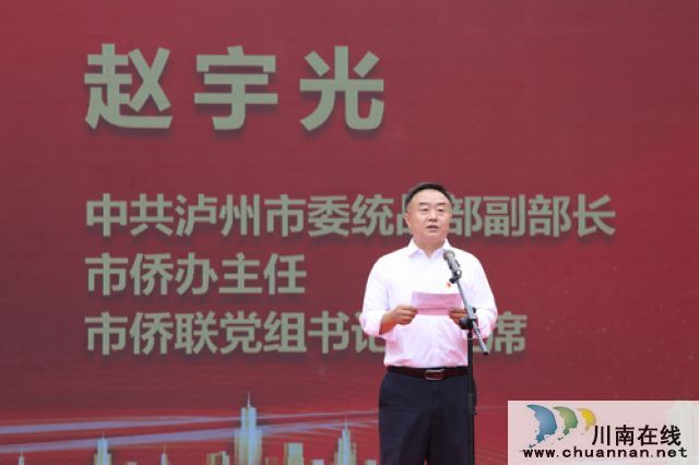 瀘州市新聯(lián)會：凝聚新力量，筑夢新時代(圖3)