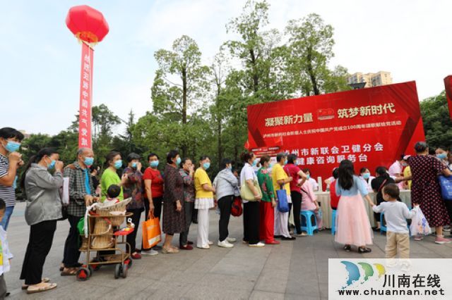 瀘州市新聯(lián)會：凝聚新力量，筑夢新時代(圖6)