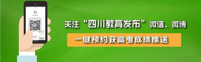 速看！明日出高考成績(jī)，查詢(xún)方式匯總?。ǜ阶顝?qiáng)查詢(xún)攻略）(圖1)