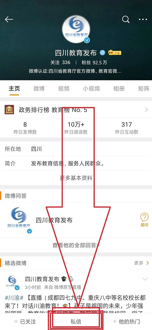 速看！明日出高考成績(jī)，查詢(xún)方式匯總！（附最強(qiáng)查詢(xún)攻略）(圖8)