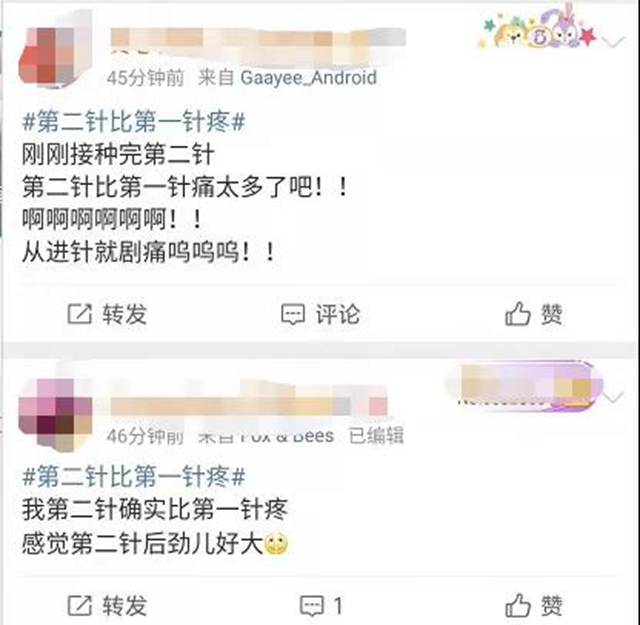 打新冠疫苗第二針比第一針疼？專家回應！(圖3)