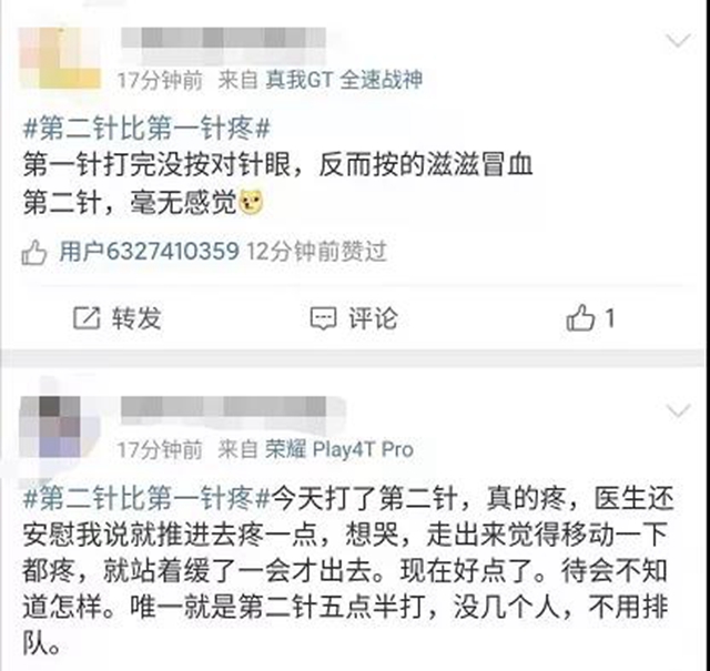 打新冠疫苗第二針比第一針疼？專家回應！(圖2)