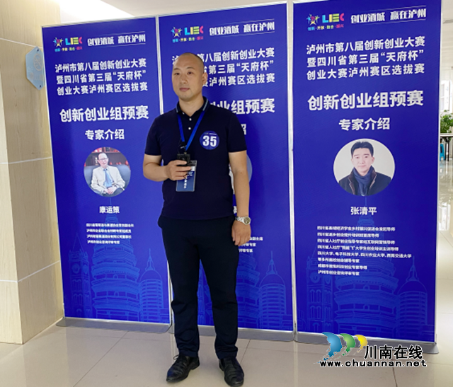 “5+2”賽制！瀘州市第八屆創(chuàng)新創(chuàng)業(yè)大賽首場(chǎng)預(yù)賽拉開(kāi)“戰(zhàn)幕”(圖3)