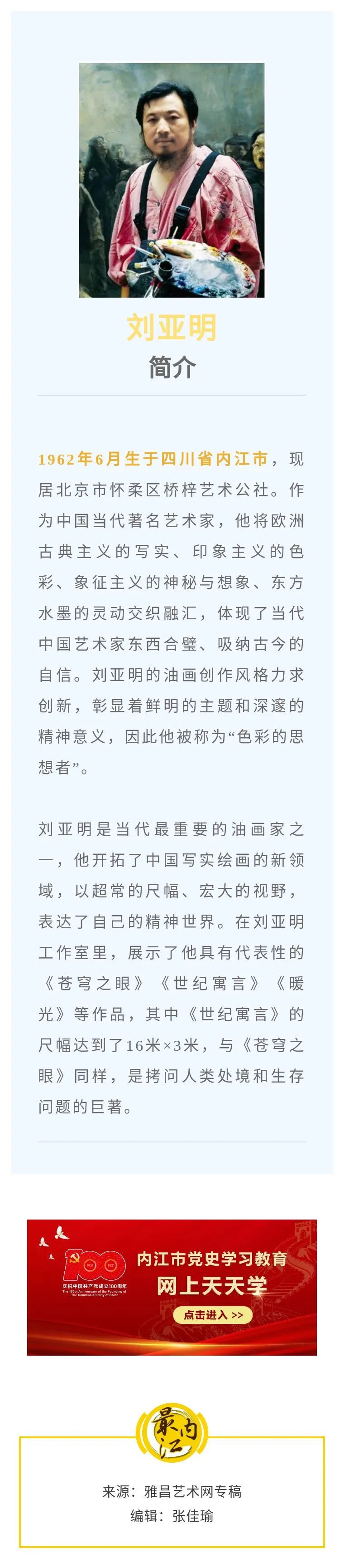 很多人在他的畫前流淚！內(nèi)江籍畫家劉亞明第三幅巨畫《人間幻境》震撼“出世”(圖6)