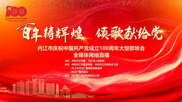 6000人！內(nèi)江近年來(lái)規(guī)模最大的一次群眾性演出今日舉行(圖3)