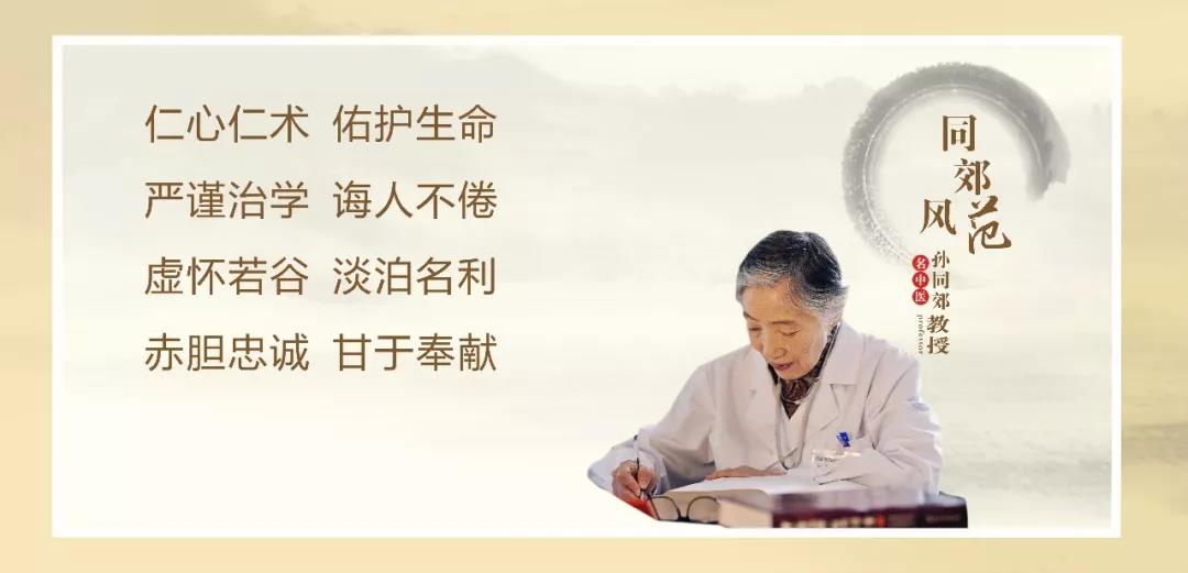 【致敬】點贊，93歲名老中醫(yī)的初心使命！(圖10)