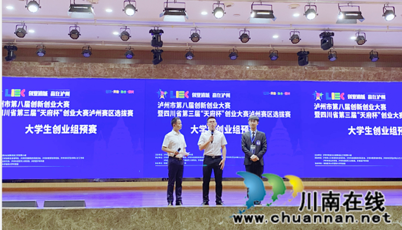 首戰(zhàn)告捷 瀘州市第八屆創(chuàng)業(yè)大賽預(yù)賽圓滿結(jié)束(圖1)