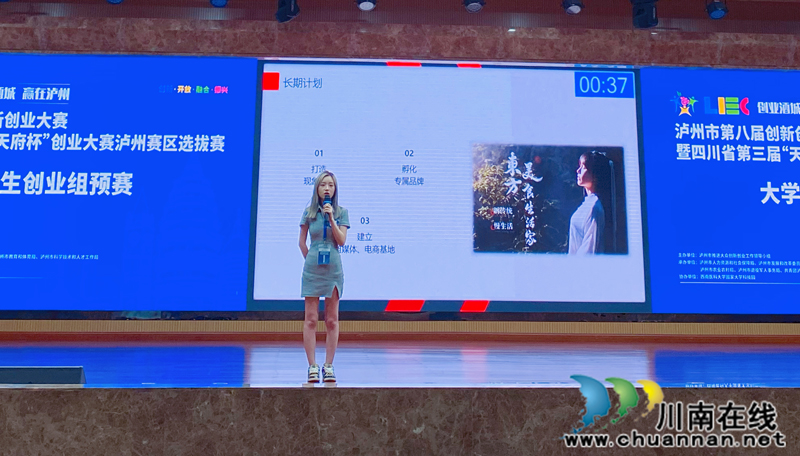 首戰(zhàn)告捷 瀘州市第八屆創(chuàng)業(yè)大賽預(yù)賽圓滿結(jié)束(圖3)