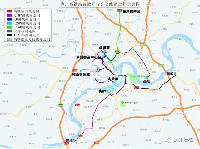 高鐵站與城市交通快速換乘方式在這里！(圖4)