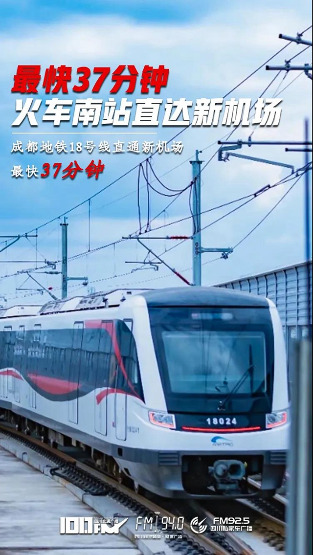 投運(yùn)了！成都天府國際機(jī)場，10張圖讓你“最”了解(圖10)