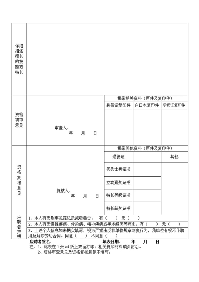 30名！內(nèi)江市公安局市中區(qū)分局招聘輔警啦，等你加入！(圖4)