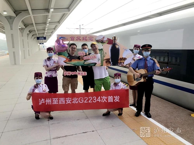 綿瀘高鐵瀘州至西安專線來了！(圖1)