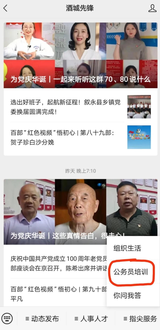 瀘州公務員看過來，這是一條關乎你的信息！(圖2)