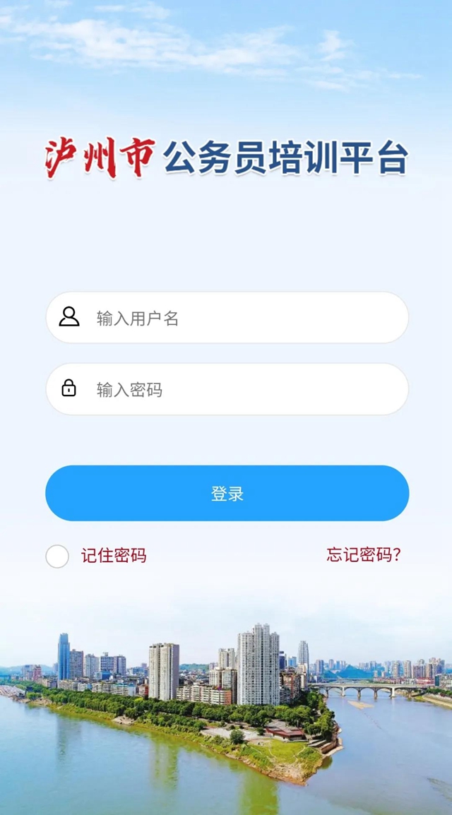 瀘州公務員看過來，這是一條關乎你的信息！(圖3)