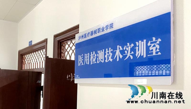 高職中職各1500人 | 瀘州醫(yī)療器械職業(yè)學院招生火熱進行中，擬于9月開學(圖4)