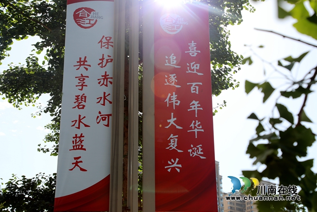 合江：大街小巷“黨旗紅”，喜迎“七·一”氛圍濃(圖3)