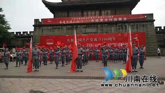 不忘初心，永遠(yuǎn)跟黨走！瀘州市舉行大型紅色經(jīng)典《長征組歌》選段歌舞表演快閃活動(圖2)