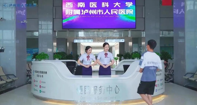 瀘州市人民醫(yī)院：強化黨建引領(lǐng)，推動醫(yī)院高質(zhì)量發(fā)展(圖1)