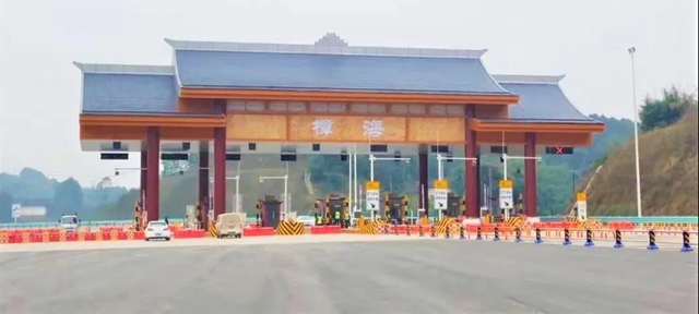 宜賓又一個(gè)收費(fèi)站開通運(yùn)行！