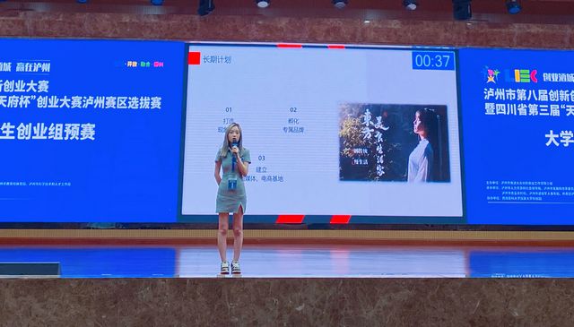 瀘州市第八屆創(chuàng)新創(chuàng)業(yè)大賽分組決賽開賽在即(圖2)
