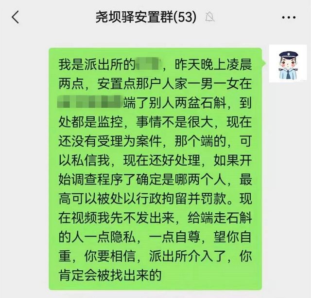 合江堯壩：民警一條微信，破解金釵石斛丟失謎團(tuán)！(圖2)