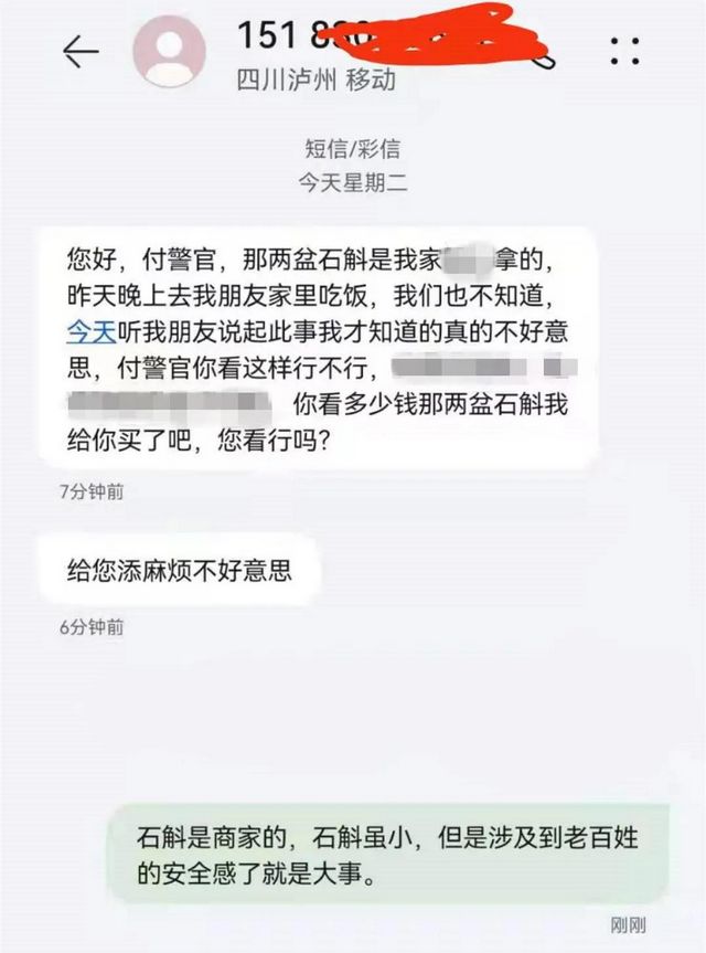 合江堯壩：民警一條微信，破解金釵石斛丟失謎團(tuán)！(圖3)