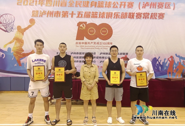 瀘州籃球又迎火熱季！群雄闖關(guān)爭奪“?！眲賹④?圖24)