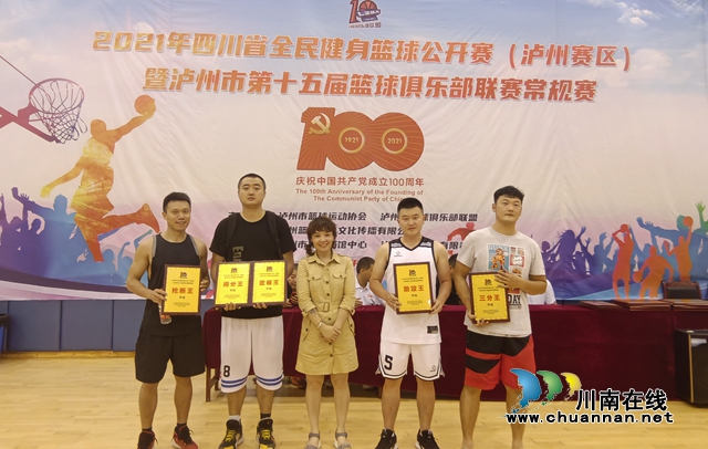 瀘州籃球又迎火熱季！群雄闖關(guān)爭奪“?！眲賹④?圖25)