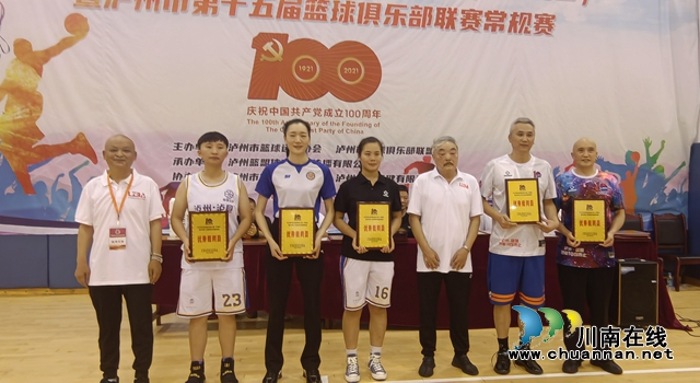 瀘州籃球又迎火熱季！群雄闖關(guān)爭奪“?！眲賹④?圖19)