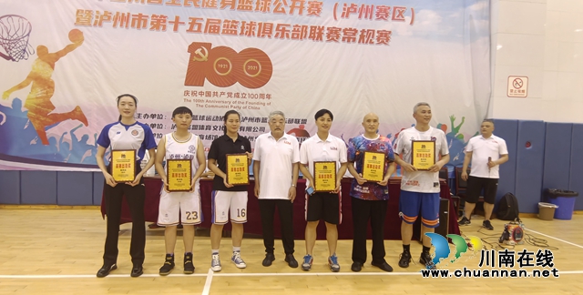 瀘州籃球又迎火熱季！群雄闖關(guān)爭奪“?！眲賹④?圖20)