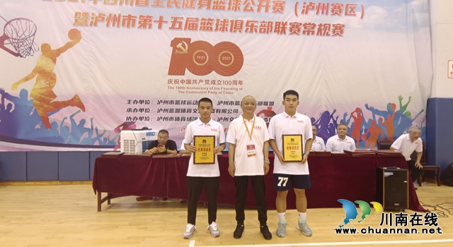 瀘州籃球又迎火熱季！群雄闖關(guān)爭奪“?！眲賹④?圖21)