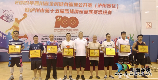 瀘州籃球又迎火熱季！群雄闖關(guān)爭奪“?！眲賹④?圖22)
