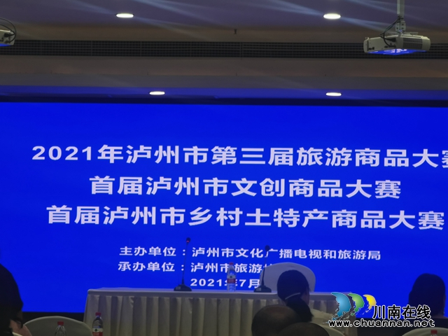 瀘州市第三屆旅游商品大賽|“藺沙溪”文創(chuàng)充電線斬獲大獎！(圖1)