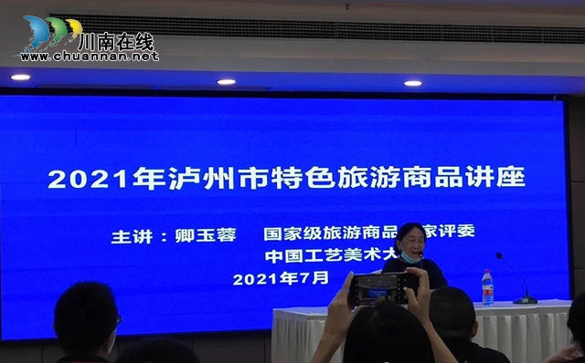 瀘州市第三屆旅游商品大賽|“藺沙溪”文創(chuàng)充電線斬獲大獎！(圖5)