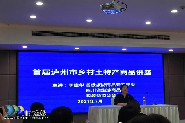 瀘州市第三屆旅游商品大賽|“藺沙溪”文創(chuàng)充電線斬獲大獎！(圖6)
