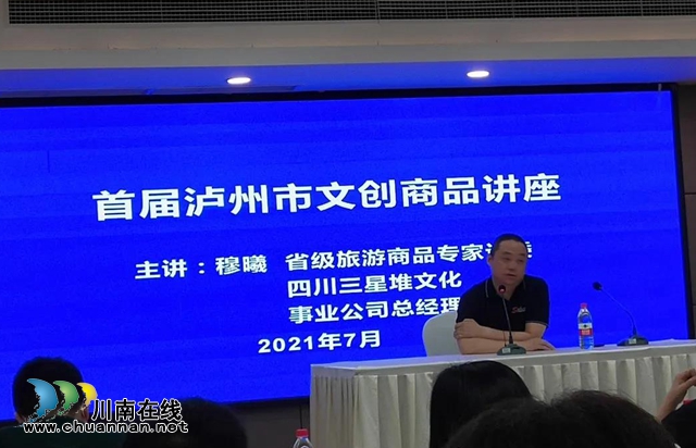 瀘州市第三屆旅游商品大賽|“藺沙溪”文創(chuàng)充電線斬獲大獎！(圖7)