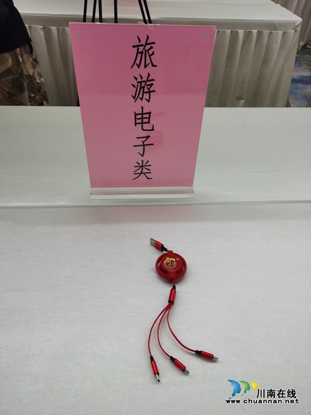 瀘州市第三屆旅游商品大賽|“藺沙溪”文創(chuàng)充電線斬獲大獎！(圖8)