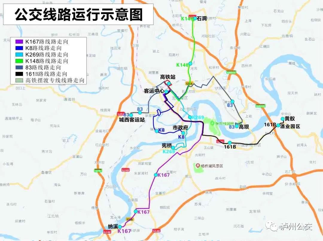 快告訴你的朋友，坐高鐵來瀘州，這7條公交線路精準(zhǔn)對(duì)接?。ǜ皆敿?xì)線路圖）(圖1)