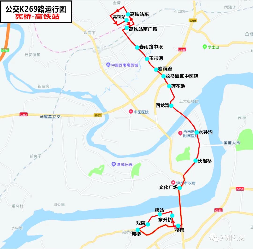 快告訴你的朋友，坐高鐵來瀘州，這7條公交線路精準(zhǔn)對(duì)接！（附詳細(xì)線路圖）(圖6)