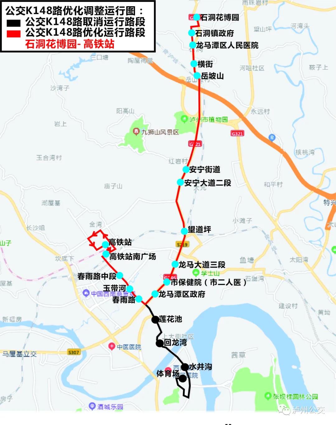 快告訴你的朋友，坐高鐵來瀘州，這7條公交線路精準(zhǔn)對(duì)接?。ǜ皆敿?xì)線路圖）(圖8)