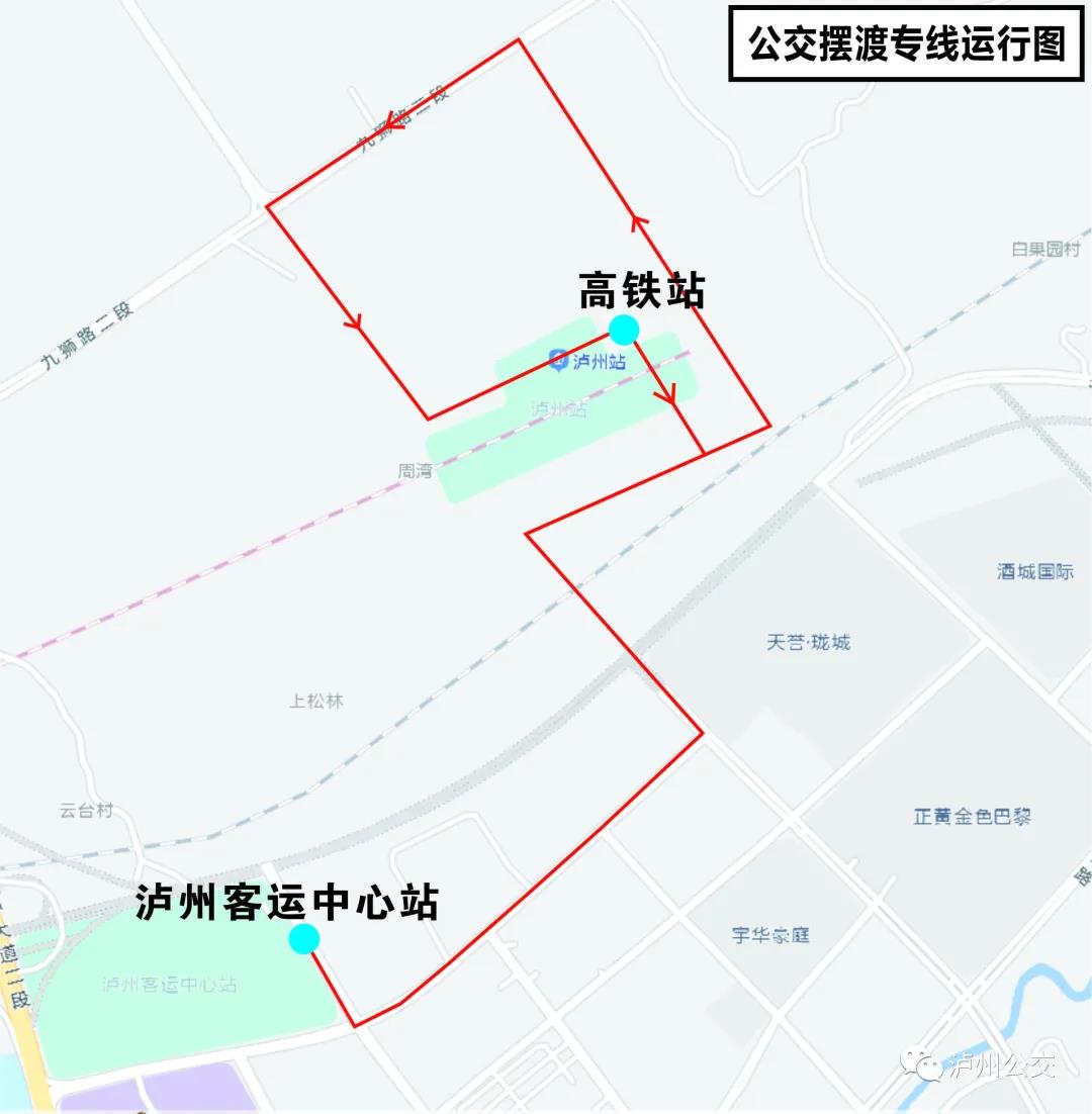 快告訴你的朋友，坐高鐵來瀘州，這7條公交線路精準(zhǔn)對(duì)接?。ǜ皆敿?xì)線路圖）(圖11)