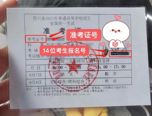 最全！四川高考各批次錄取時(shí)間、志愿征集時(shí)間匯總！附錄取結(jié)果查詢攻略！(圖6)