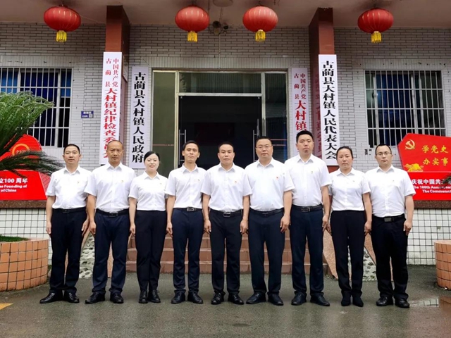 古藺縣鄉(xiāng)鎮(zhèn)黨委領(lǐng)導(dǎo)班子亮相了！(圖3)