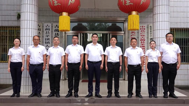 古藺縣鄉(xiāng)鎮(zhèn)黨委領(lǐng)導(dǎo)班子亮相了！(圖6)