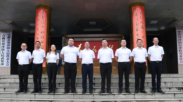 古藺縣鄉(xiāng)鎮(zhèn)黨委領(lǐng)導(dǎo)班子亮相了！(圖9)