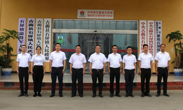 古藺縣鄉(xiāng)鎮(zhèn)黨委領(lǐng)導(dǎo)班子亮相了！(圖12)