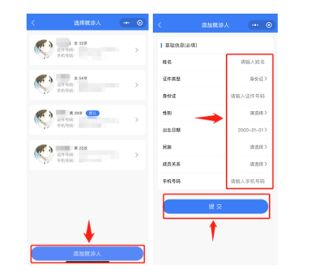 重要提醒！瀘州市新冠疫苗接種預(yù)約平臺(tái)上線了(圖12)