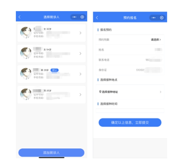 重要提醒！瀘州市新冠疫苗接種預(yù)約平臺(tái)上線了(圖13)